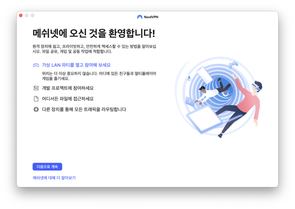 한국 넷플릭스 요금제 계정 공유 금지 시행, VPN 우회 앱 추천 노드VPN 사용법