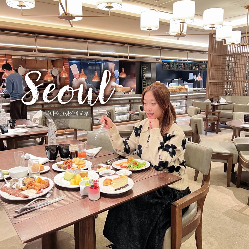서울 호텔 뷔페 앰배서더 풀만 더킹스 디너 시간 가격