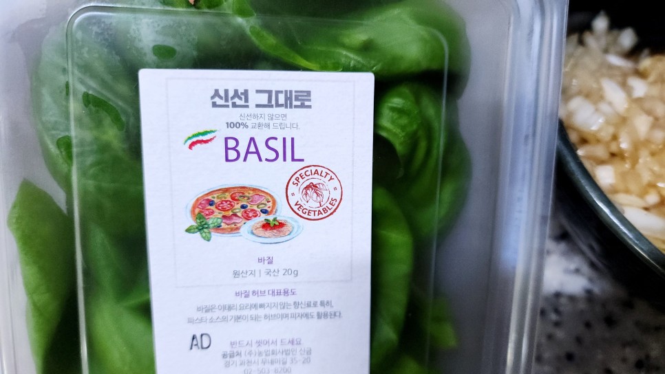방울토마토 절임 바질잎 더한 토마토 마리네이드 항산화음식 샐러드 요리