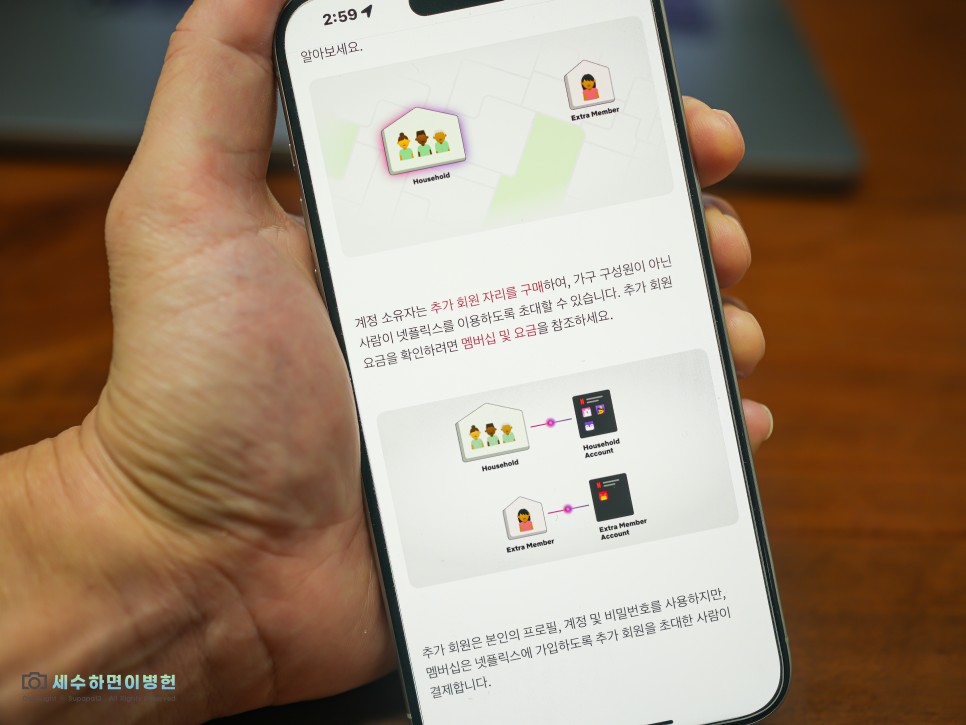 한국 넷플릭스 요금제 계정 공유 금지 시행, VPN 우회 앱 추천 노드VPN 사용법