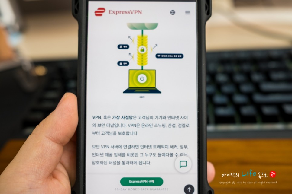 아이폰 VPN 추천 ExpressVPN으로 일드보기