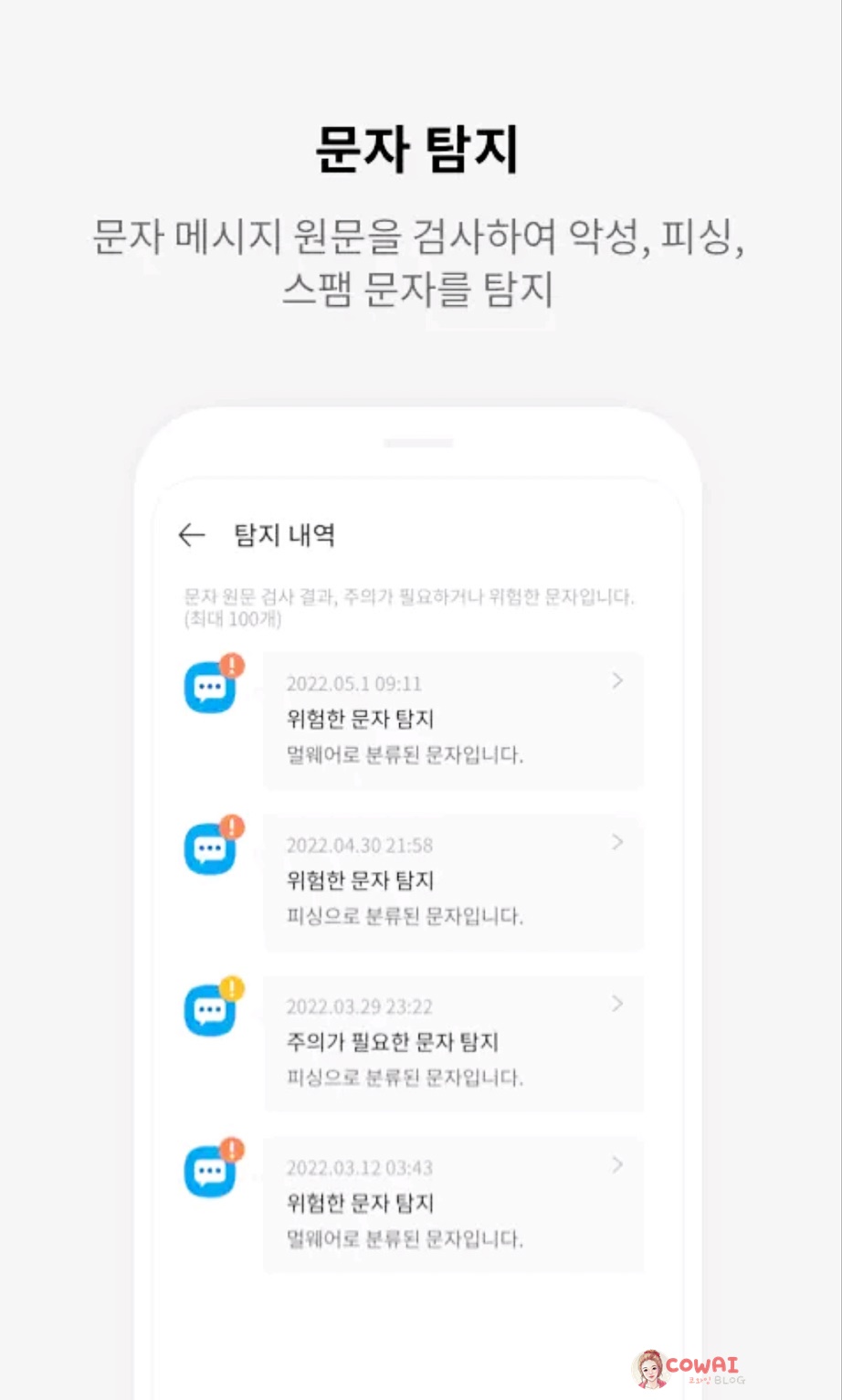 안랩(AhnLab) 무료 백신으로 해외 모바일게임 안심하고 플레이! V3 Mobile Security