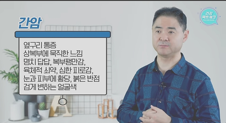 암이 있으면 무조건 나타나는 증상들, 대장암, 췌장암까지 몸에서 무조건 나타나는  SOS 신호