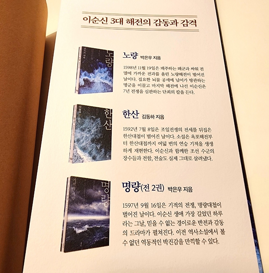 노량: 최후의 바다 - 죽음의 전투에 놓인 이순신 장군.. (feat. 대첩 순서 정보, 고즈넉이엔티)