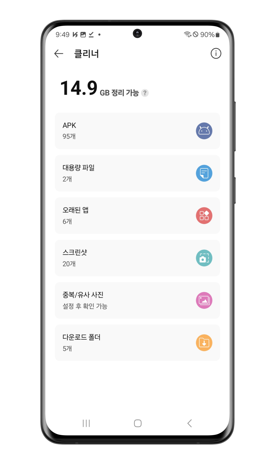 백신프로그램 안랩 AhnLab V3 Lite 모바일보안 Mobile Security V3 써보니