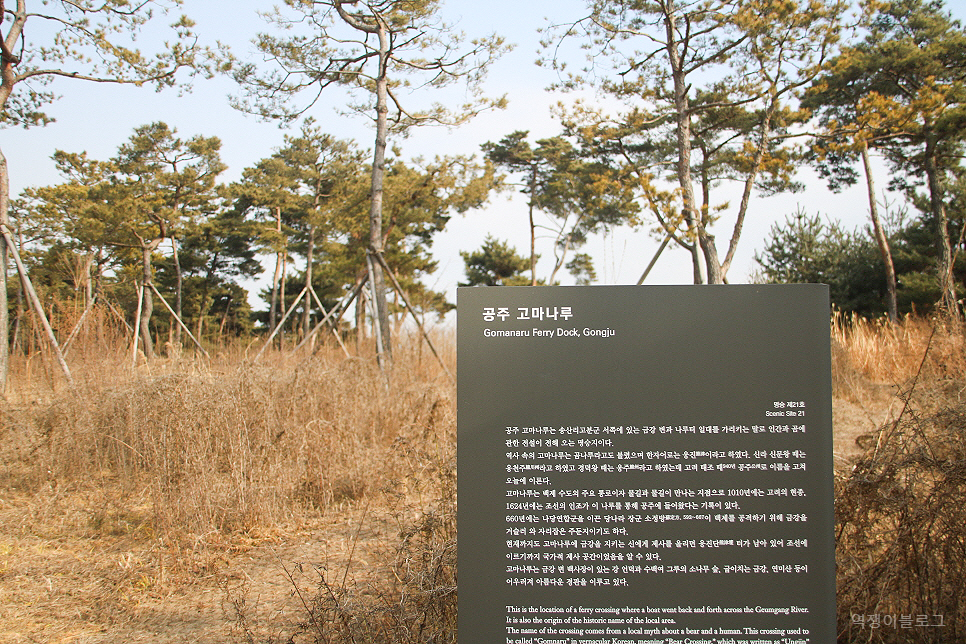 충청도 공주 가볼만한곳 여행 코스 공주 친환경 도보 여행 볼거리