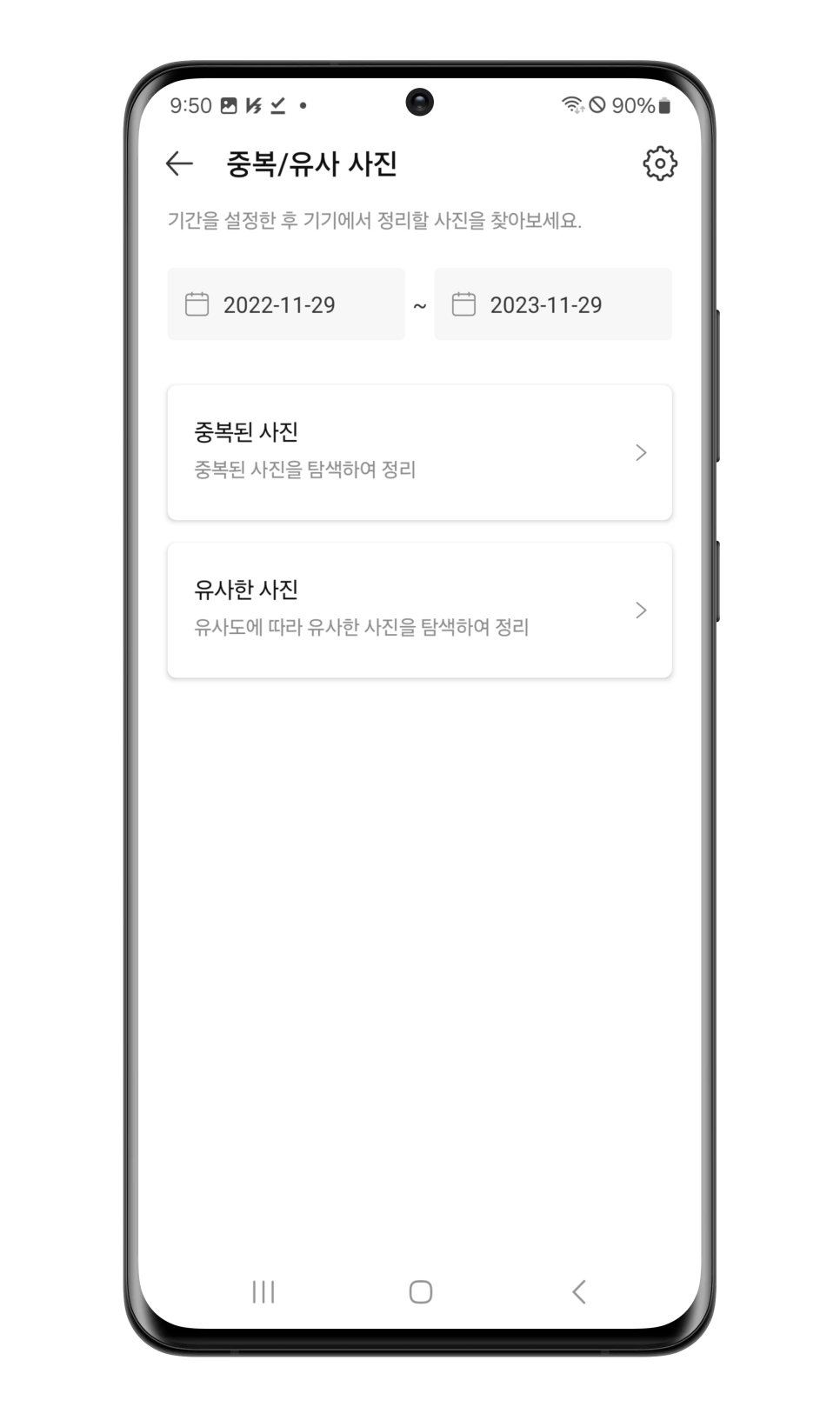 백신프로그램 안랩 AhnLab V3 Lite 모바일보안 Mobile Security V3 써보니