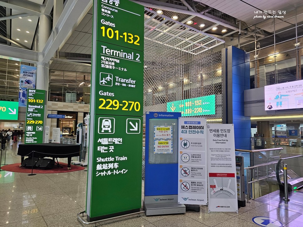 인천공항 제1여객터미널 24시간 공항라운지 스카이허브라운지 이용 에어서울 오사카행