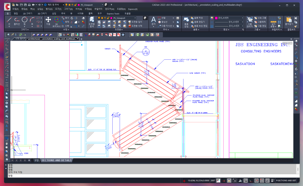 오토캐드 AutoCAD 가격 부담스럽다면 국산 캐디안 무료 체험