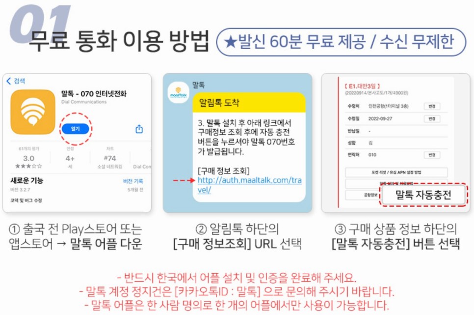 태국 유심칩 추천 AIS TRUE 유심 이심 구매 비교 방콕 치앙마이 푸켓 말톡 eSim