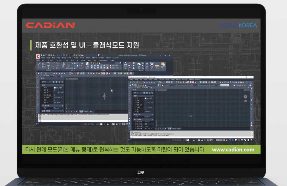 오토캐드 AutoCAD 가격 부담스럽다면 국산 캐디안 무료 체험