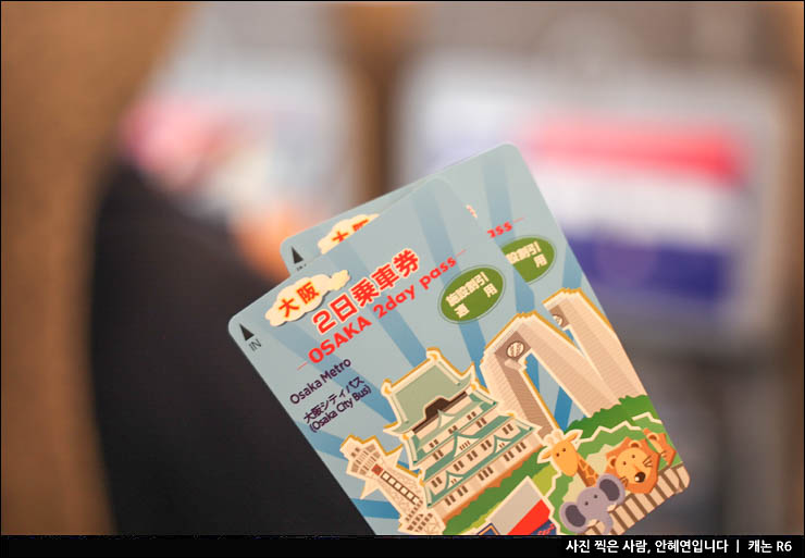 일본 오사카 교통패스 오사카 지하철 패스 2일권 티켓 요금 노선도 환승
