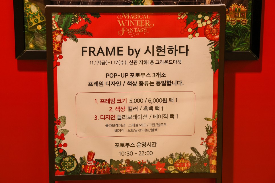 명동 신세계백화점 크리스마스 미디어파사드 서울 혼자놀기
