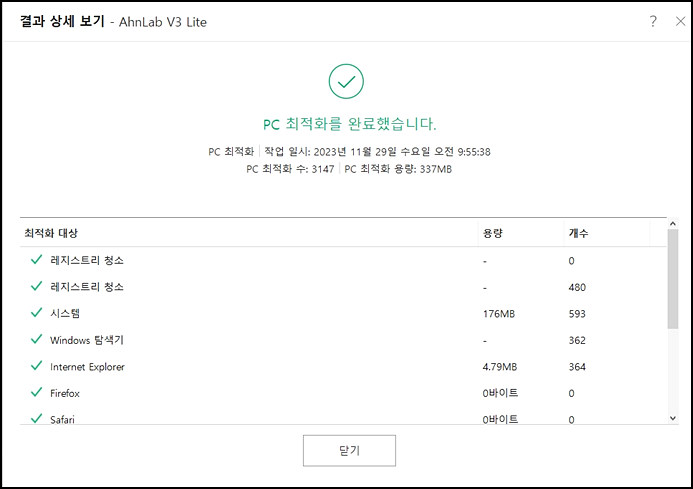 백신프로그램 안랩 AhnLab V3 Lite 모바일보안 Mobile Security V3 써보니