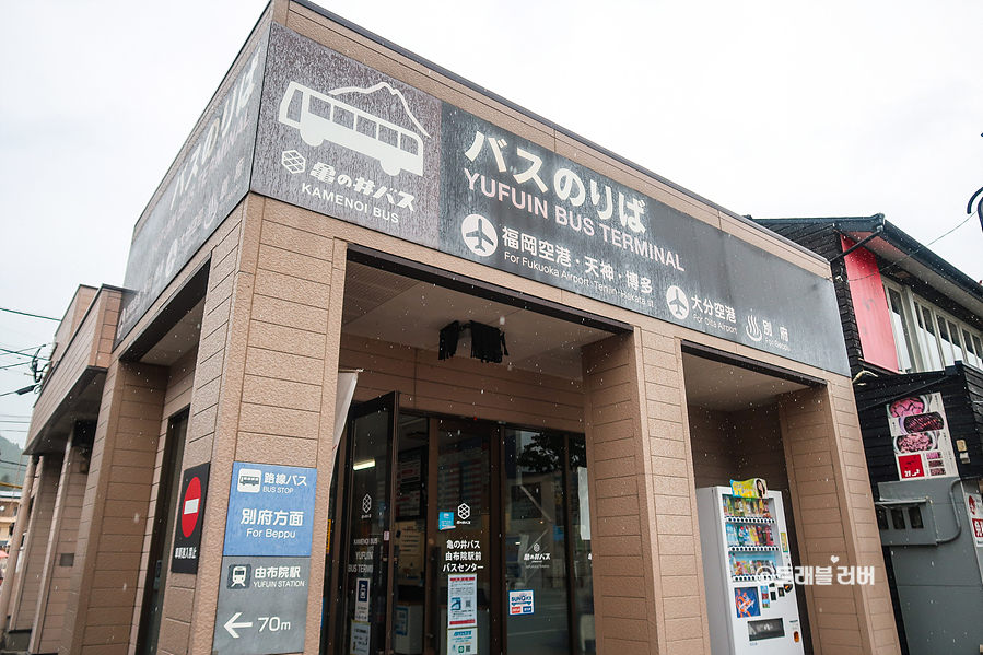 일본여행 후쿠오카 유후인 당일온천 여행 버스 예약 산큐패스 준비