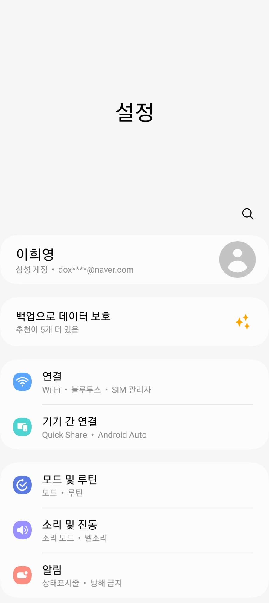 해외여행 필수품 도시락 이심 eSIM 설치 및 사용 후기(대만여행)