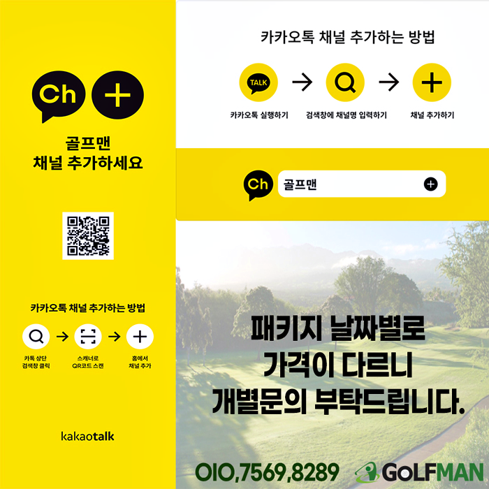 일본골프 예약 후쿠오카 골프 2색 패키지