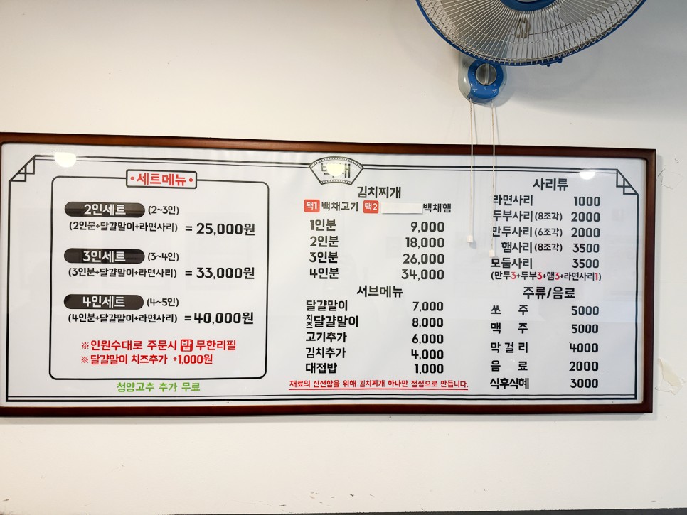 보글보글 집에서 먹는 김치찌개 <백채 김치찌개> 용인 보정점