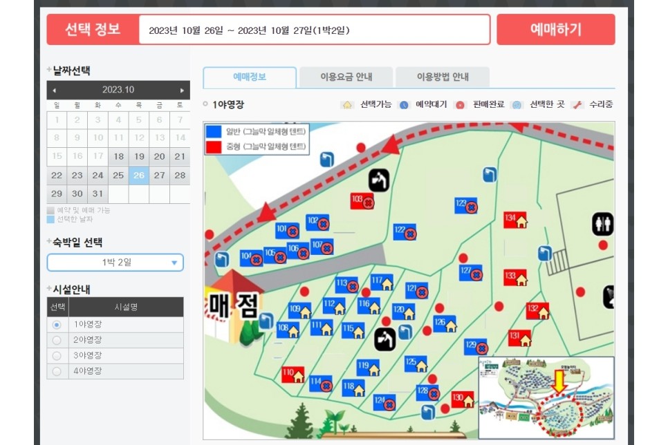 과천 서울대공원 캠핑장 캠핑 1박 이용 후기 예약 주차 팁