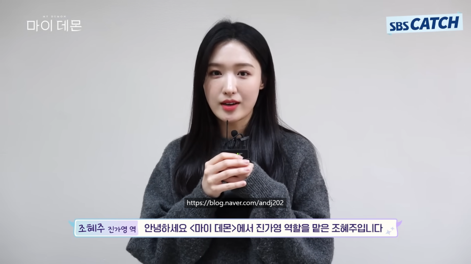 마이데몬 뜻 몇부작 출연진 송강 김유정 로맨틱 코미디 판타지 드라마