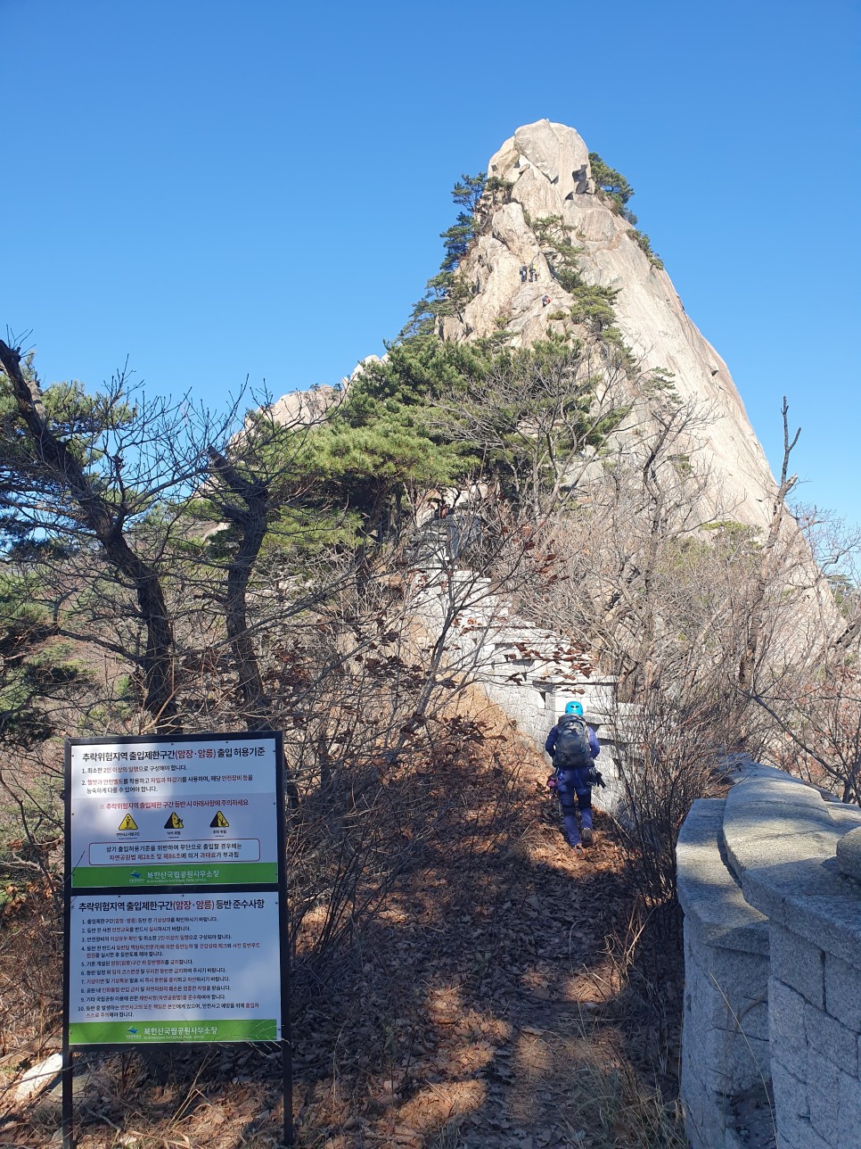 북한산 등산, 만경대 릿지 산행 (용암문~백운봉암문)
