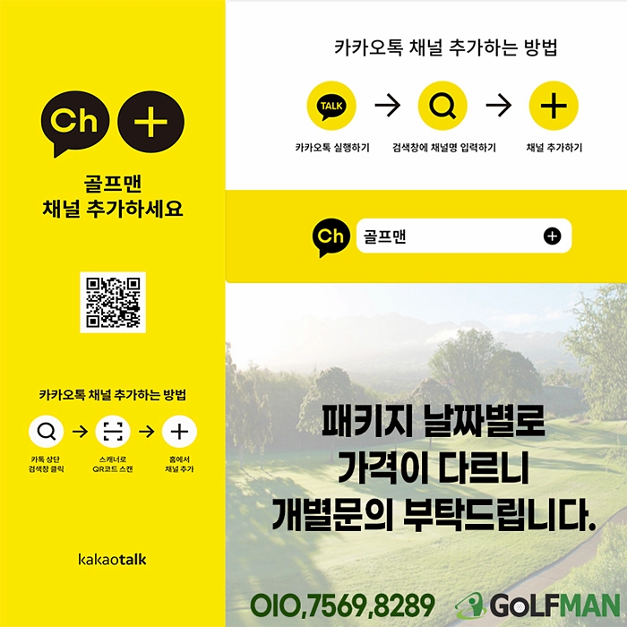 나주 해피니스CC 화순CC 골프장 1박2일 골프 즐기기