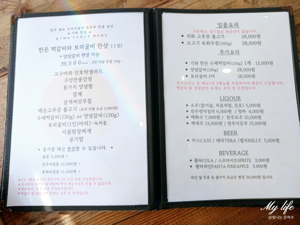 전주 한옥마을 한정식 맛집 기와 한국의 맛 수제 떡갈비 정식 추천