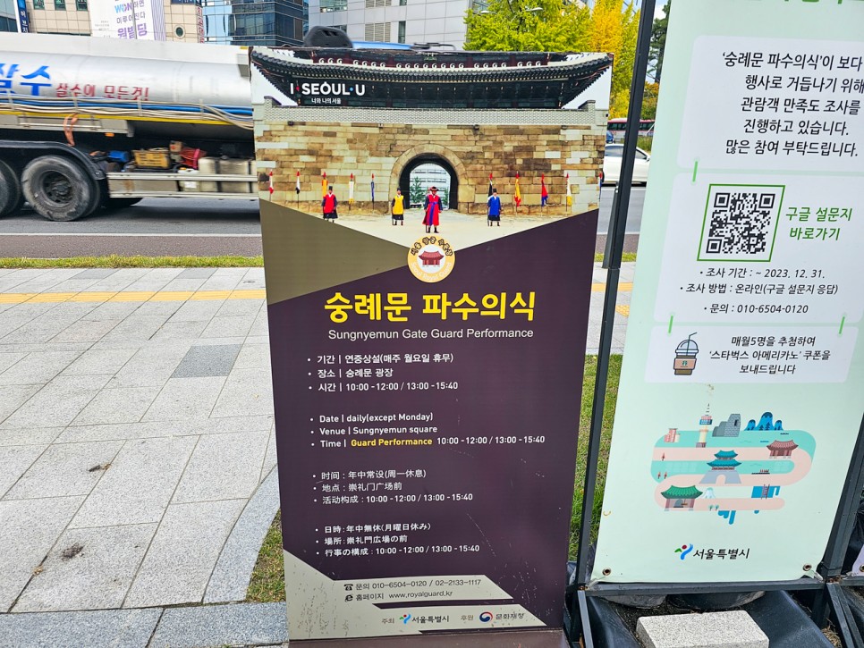 서울 핫플 갈곳 남대문 광장 숭례문 파수의식 서울카페 가배도 남대문시장점