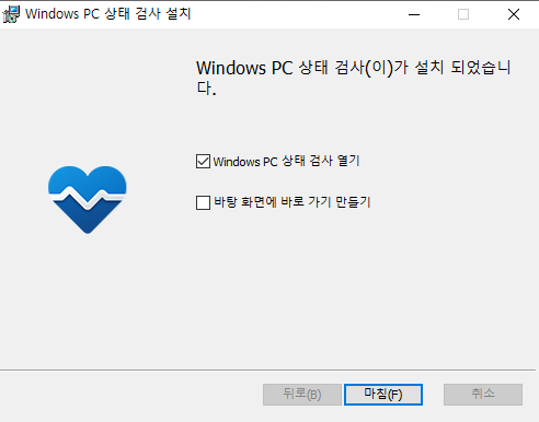 윈도우11 설치 - TPM 2.0 설정하기