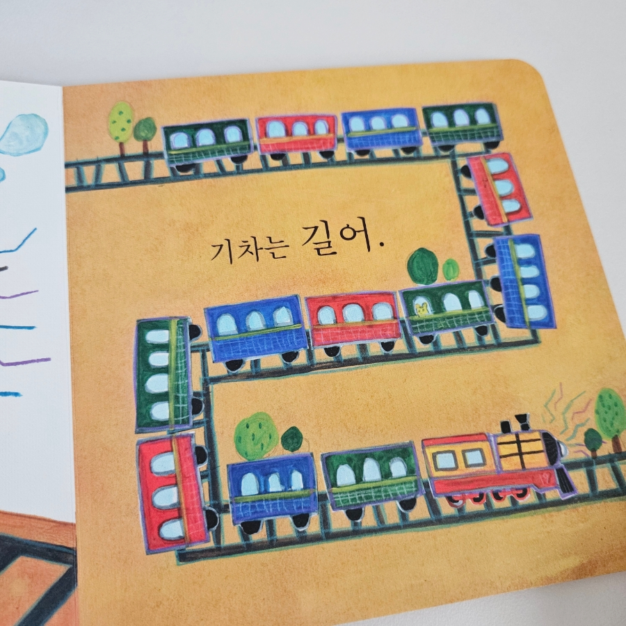 사랑둥이 아기 그램책, 12개월 아기 책, 첫돌 선물 추천