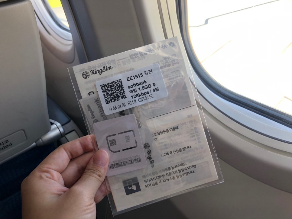 일본 유심칩 구매 후쿠오카 유심 사용법과 여행 후기
