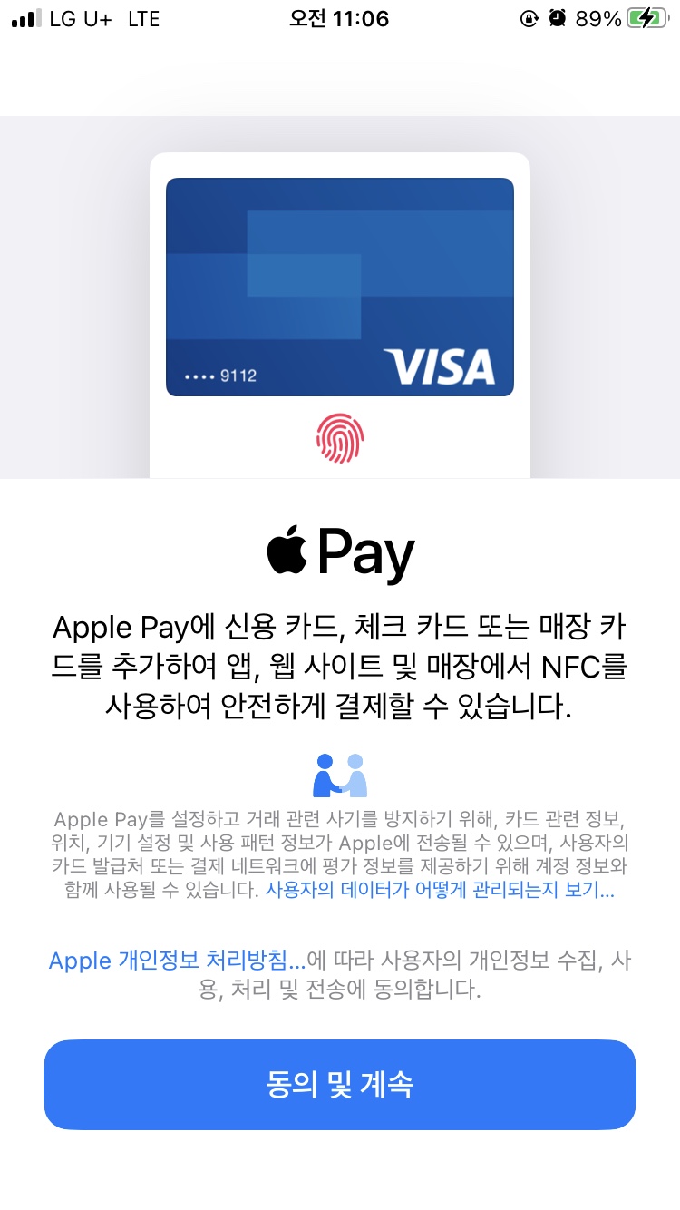 현대카드 애플페이 등록 앱으로 간단하게 하는 방법