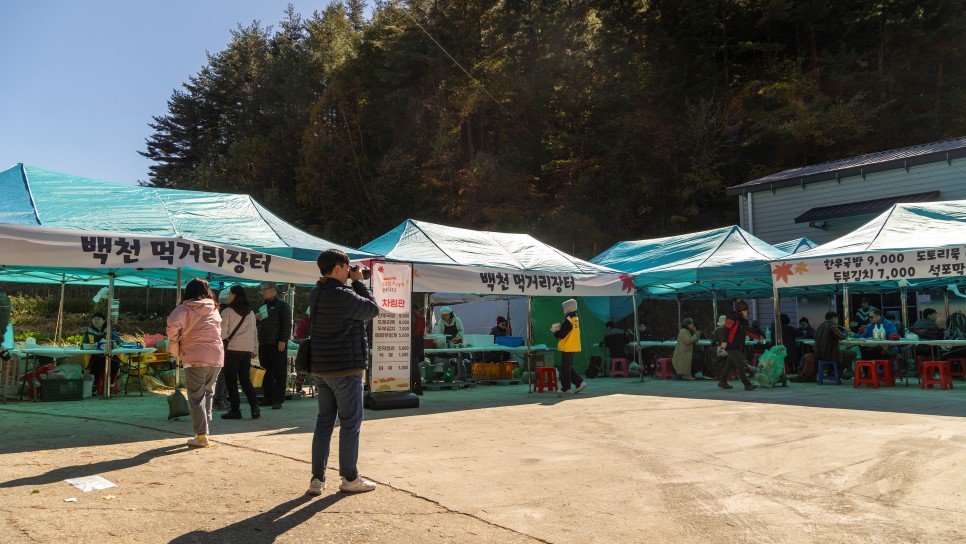 [태백산국립공원] 백천명품마을 봉화백천단풍축제와 함께한 태백여행(M)