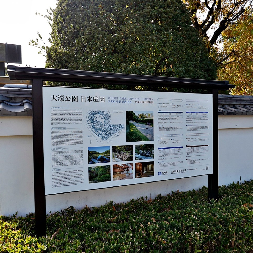 홋카이도 오사카 교토 2023년 일본 단풍 여행 시기 명소 도쿄 후쿠오카 오호리공원