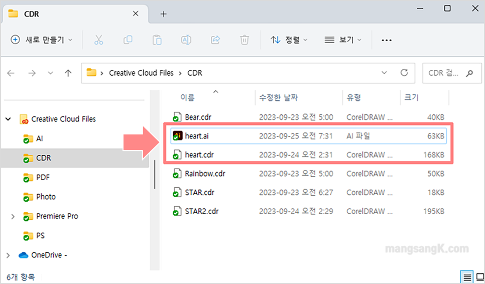 CDR 파일 용량 줄이기 확장자 변경 압축 프로그램으로 일러스트레이터 활용