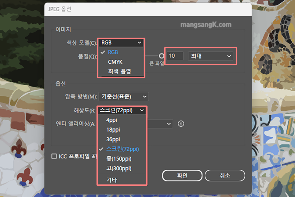 CDR 파일 용량 줄이기 확장자 변경 압축 프로그램으로 일러스트레이터 활용