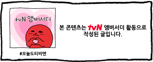 마에스트라 등장인물관계도 1회+2회 줄거리 엔딩곡 tvN 드라마 추천 ott 티빙 (오늘도 티비엔)