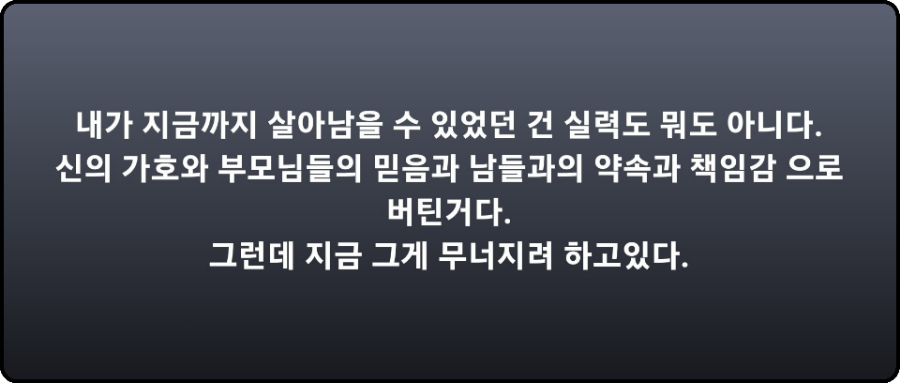 열혈강호 664화 휴재 소식과 예상