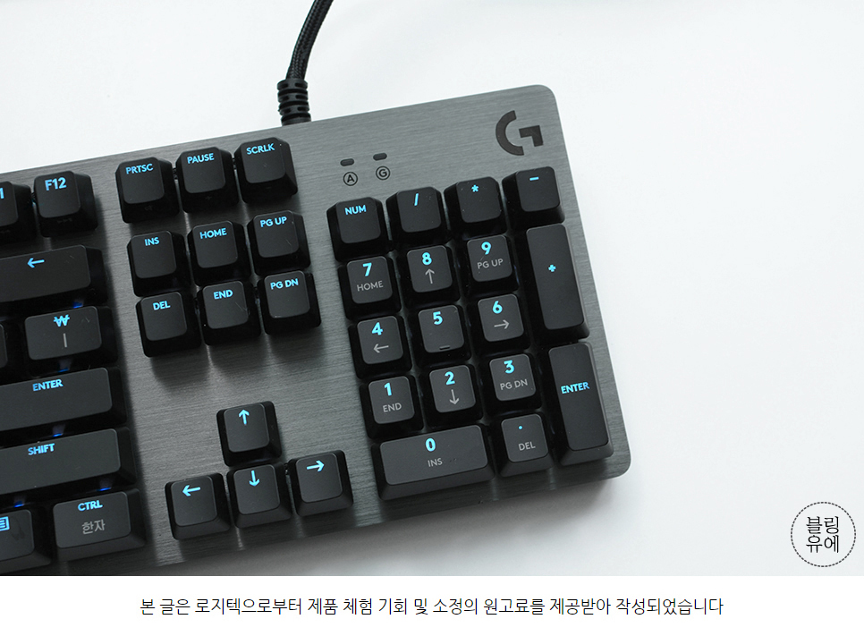 기계식 키보드 로지텍 G512 GX Brown 갈축의 타건감