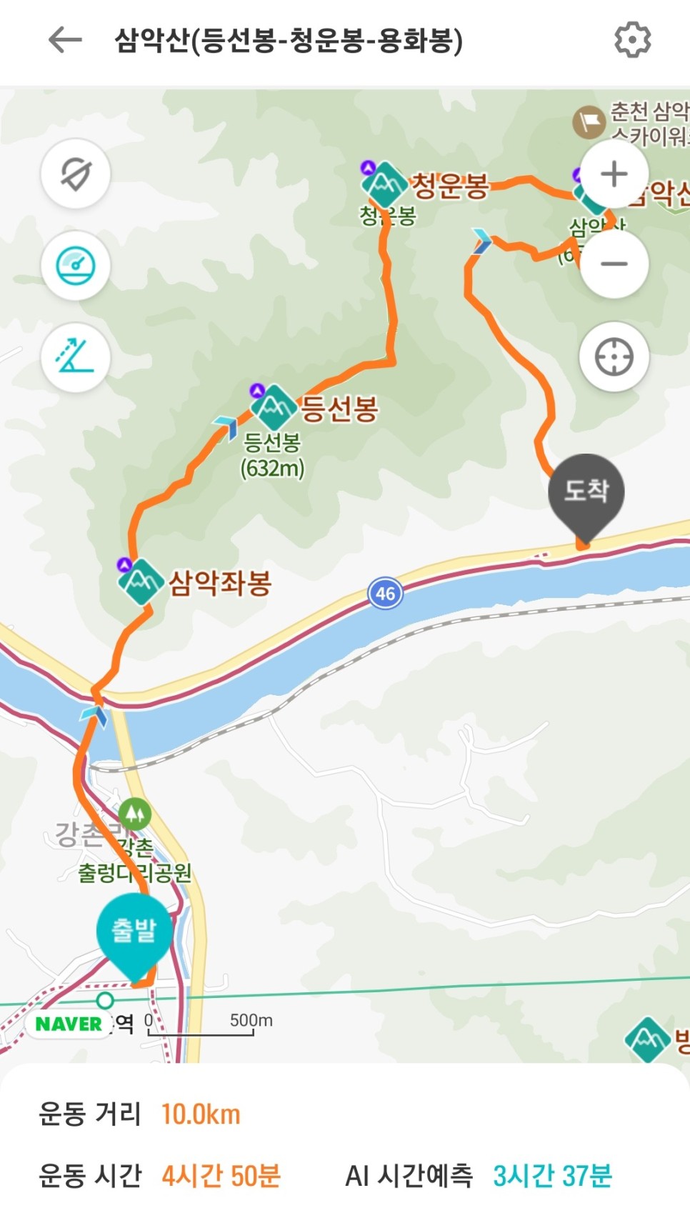 북한강 끼고, 춘천 삼악산 산행('23.03.01)