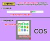 COS 코스 일본 공홈 직구방법 최신판