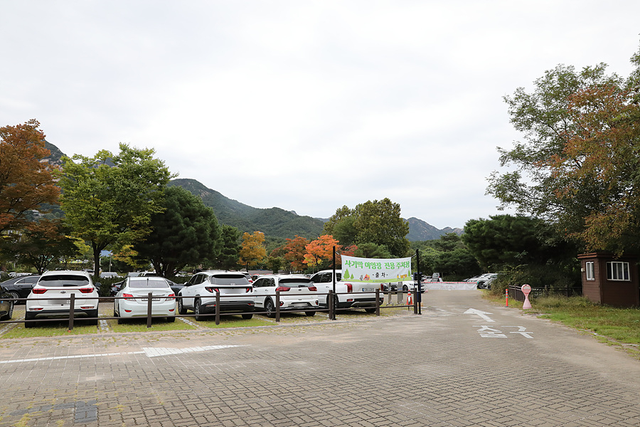 [국립공원야영장] 북한산국립공원 최초 '사기막야영장' 친환경 야영장 개장