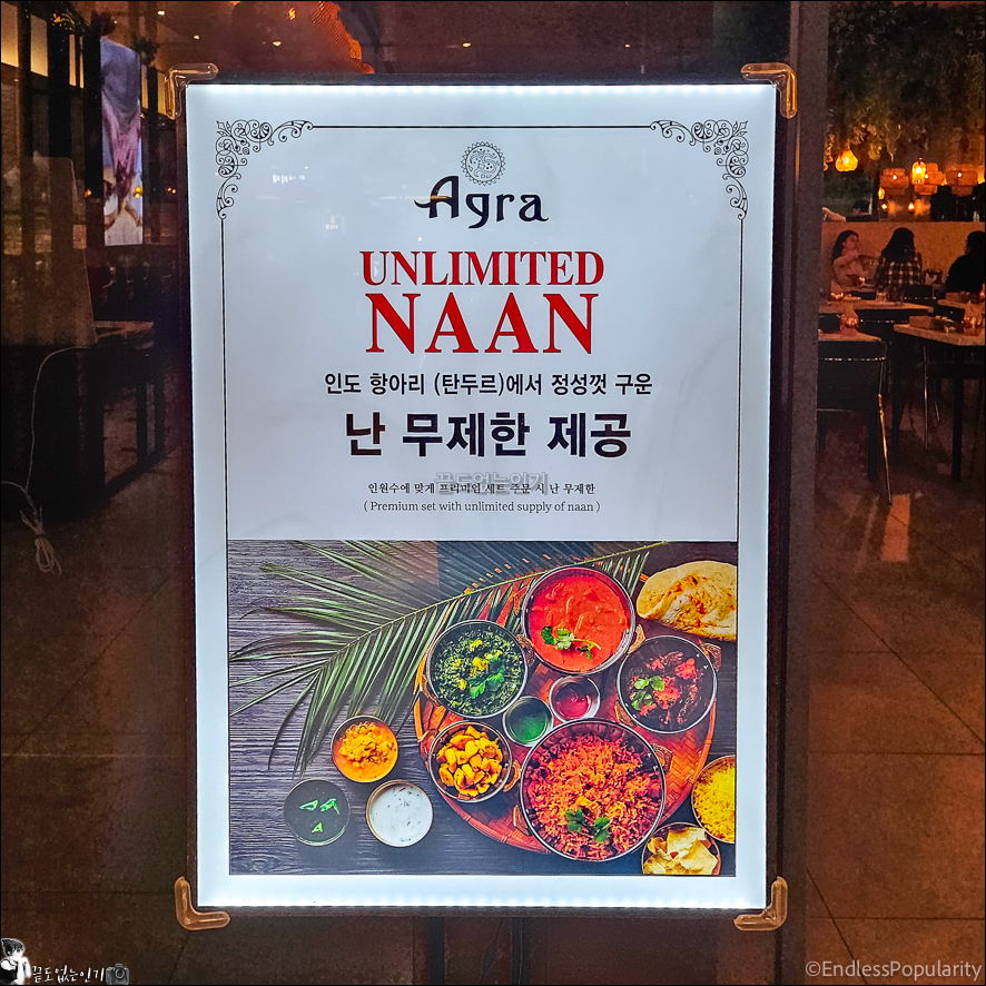 인도커리 맛집 아그라 메뉴 추천 의정부 신세계 백화점 맛집
