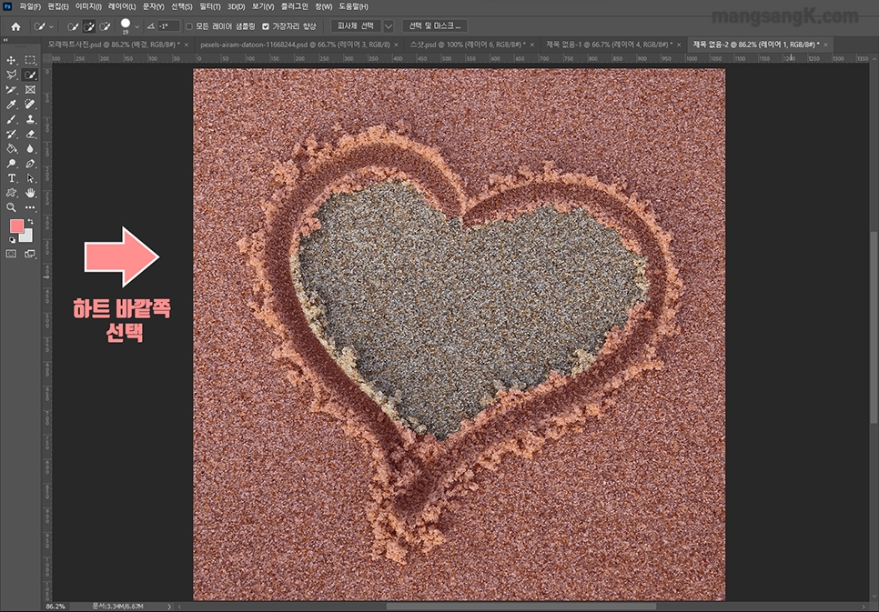 포토샵 어플 이용해서 인스타 모래하트샷 사진 합성하고 자르기