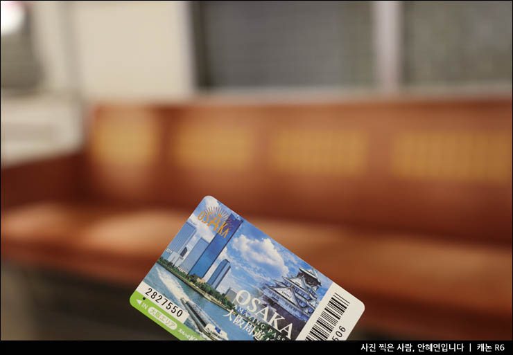 일본 오사카 단풍 시기 오사카여행 오사카성 가는법 입장료 기차