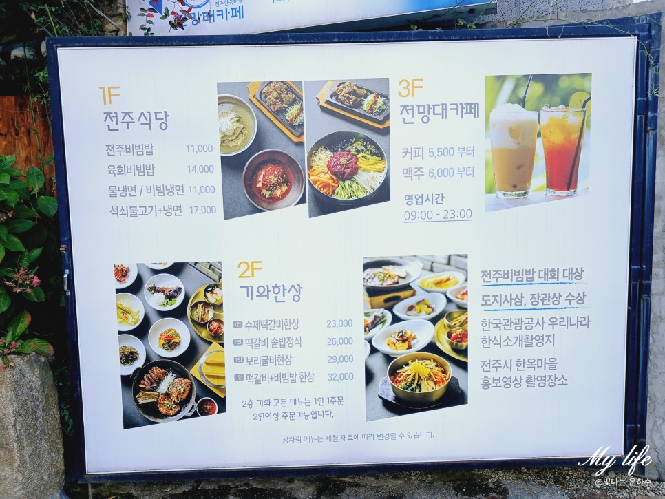 전주 한옥마을 한정식 맛집 기와 한국의 맛 수제 떡갈비 정식 추천