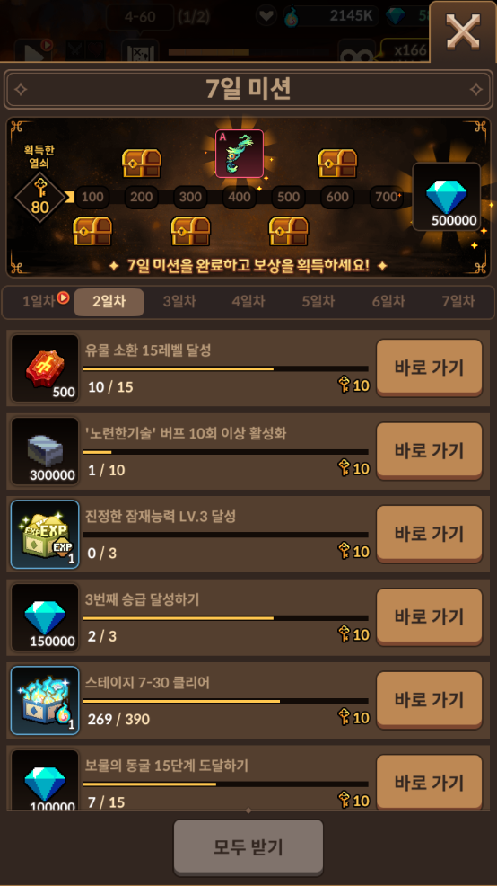 서먼헌터 키우기 쿠폰, 3세대 환골탈태한 방치형 RPG