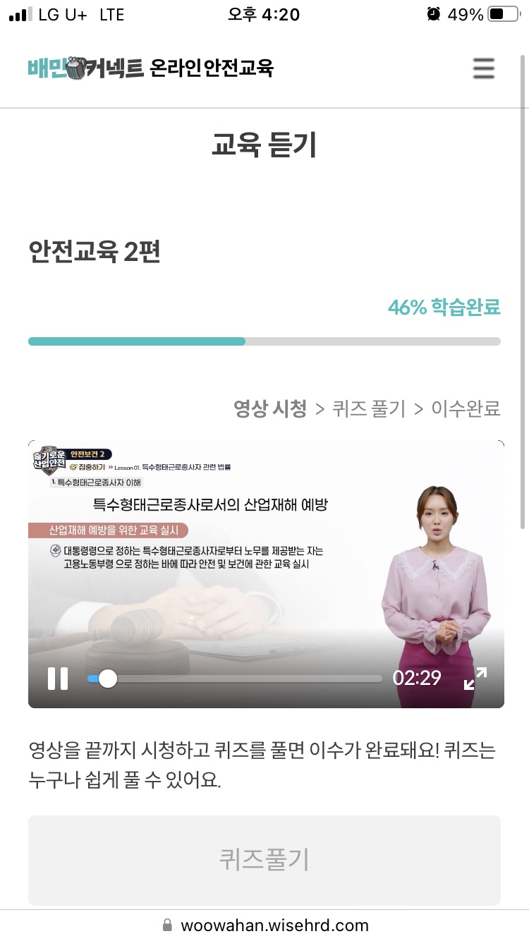 배민커넥트 도보/일반자전거 배달대행 도전 후기