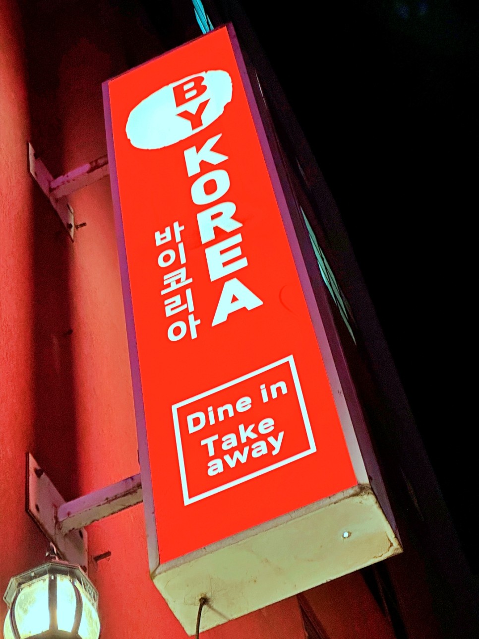 호주여행 멜버른 가볼만한곳 유레카 스카이덱 전망대 멜버른 맛집 한식당