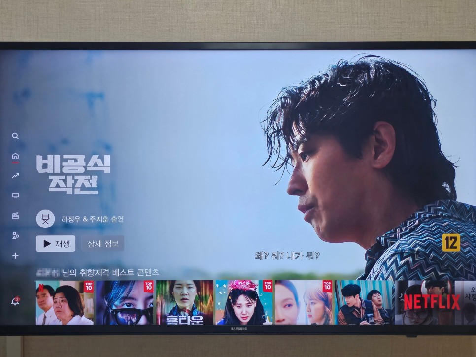 KT 스카이라이프와 LG 헬로비전, 알뜰 인터넷 종류와 IPTV 요금제 할인